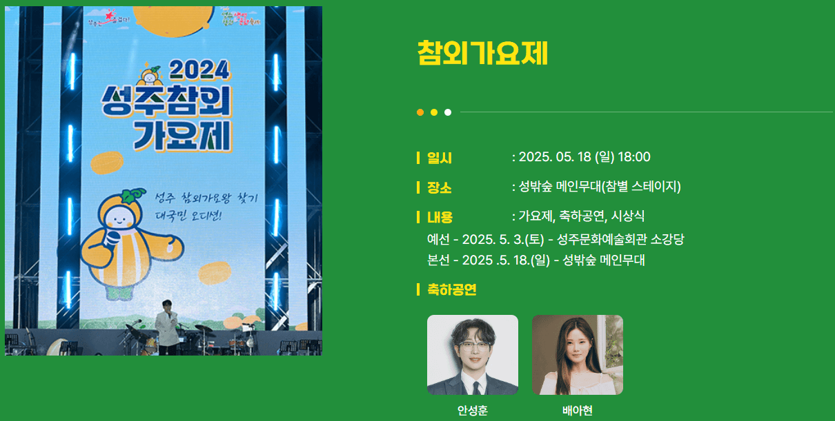 참외가요제7