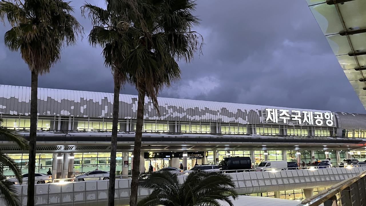 제주국제공항