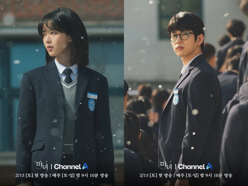 교복을 입은 노정의, 박진영