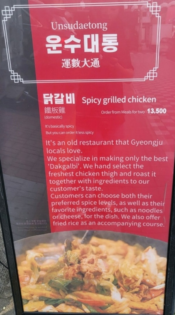 동네한바퀴-연잎닭갈비-운수대통