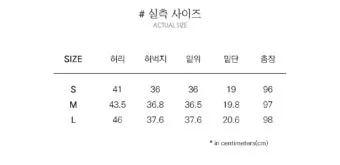 허리사이즈 계산법 바지사이즈표로 알아보는 인치 측정_10