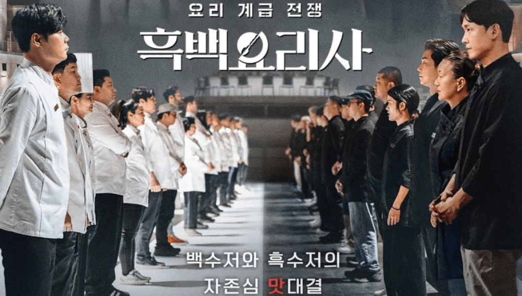 흑백요리사2 백종원 안성재 출연 12월 방송ㅣ백종원 논란에도 출연 이유