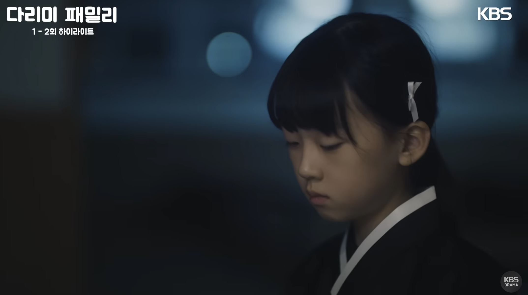 다리미패밀리