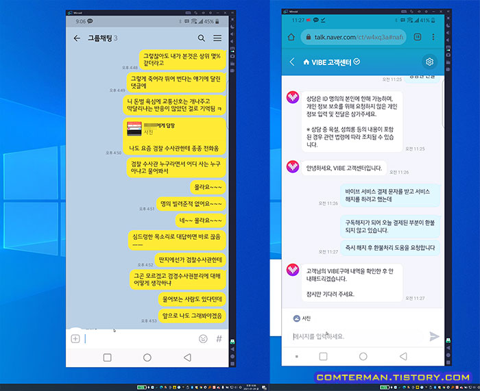 안드로이드 PC 키보드 사용