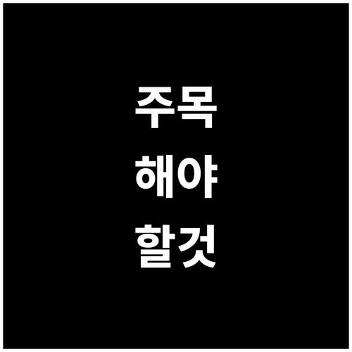 폐가전 무상수거? 원지동 대형폐기물 ..