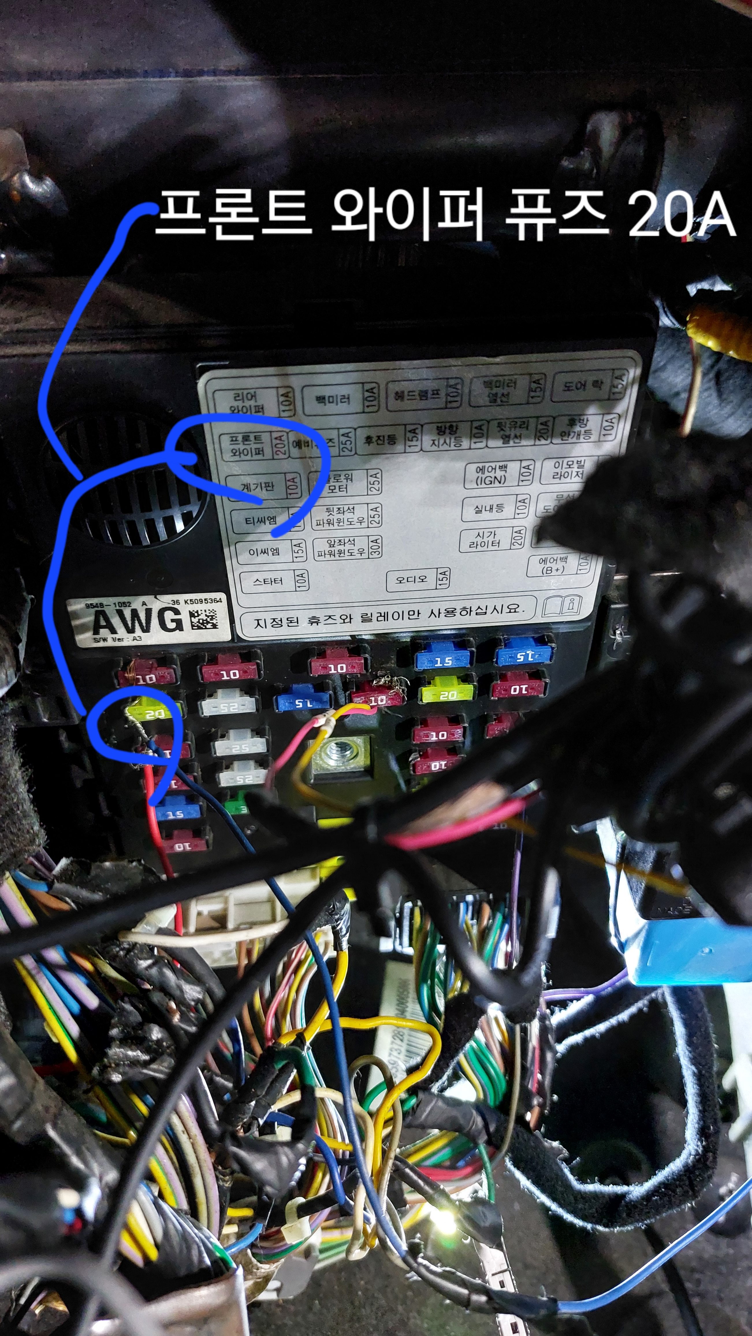 쉐보레 스파크 12년식 퓨즈박스 와이퍼 퓨즈에 왠 전선이 연결 되어 있네?