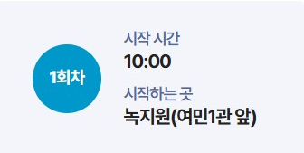 청와대 관람신청