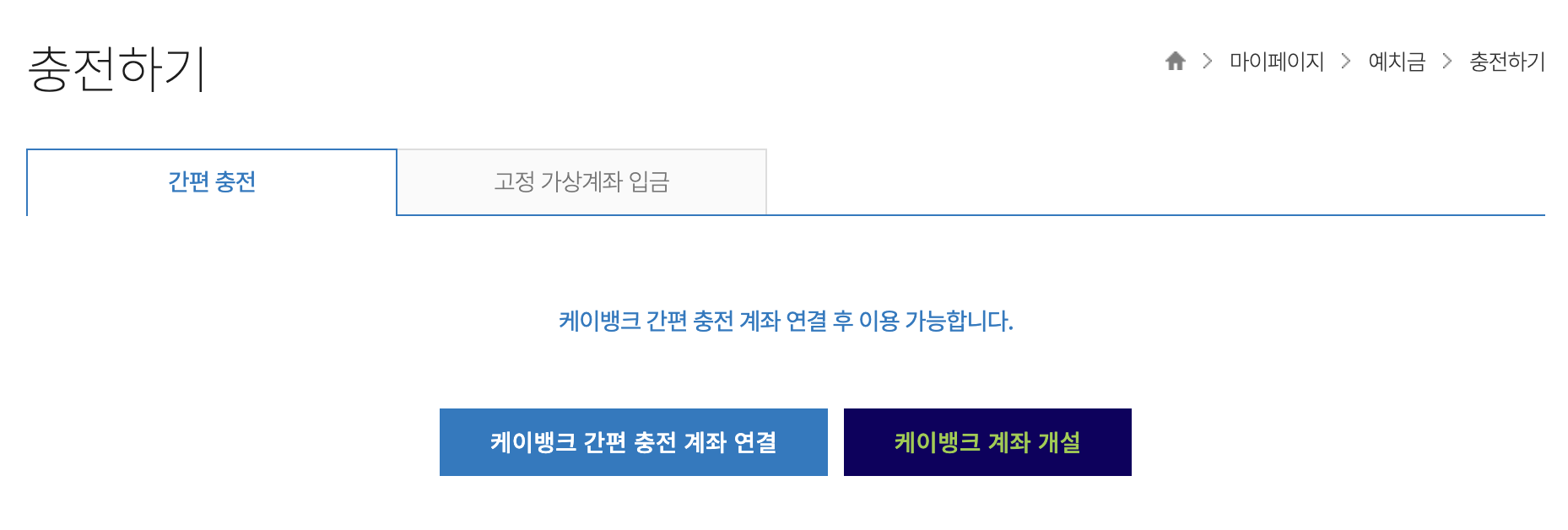 동행복권 인터넷 구매 한도, 로또 나의 도전기