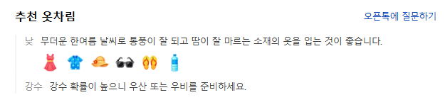 태국 방콕 9월 날씨 옷차림 추천 여행지