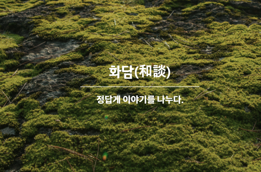 화담숲 모노레일 예약방법