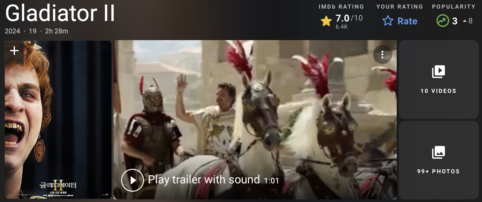 글래디에이터 2