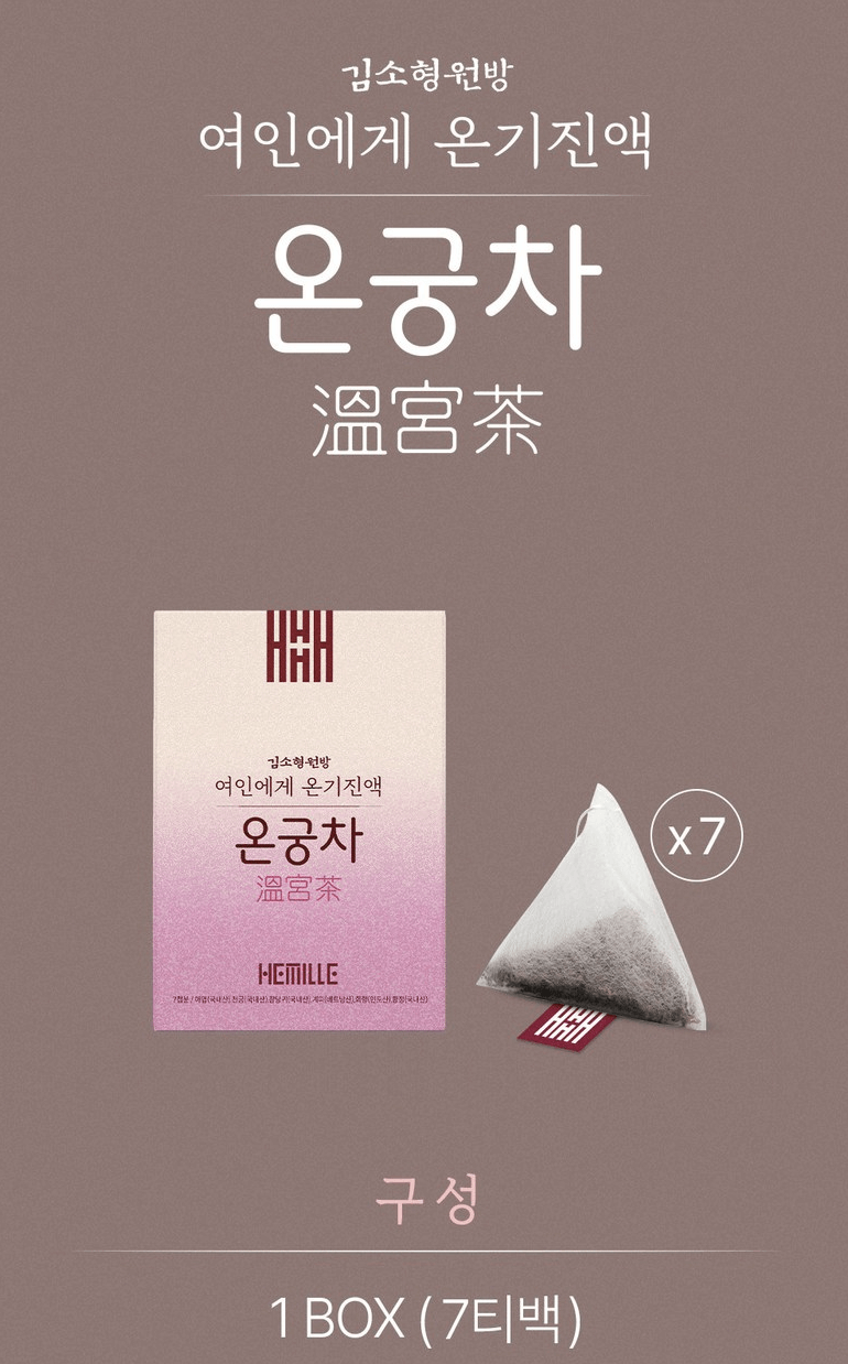 여성호르몬 밸런스 케어 영양제 & 얼굴 열감 완화 제품 추천 TOP5! 