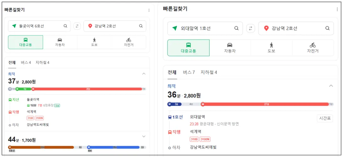레디언트-라그란데-강남역까지-대중교통