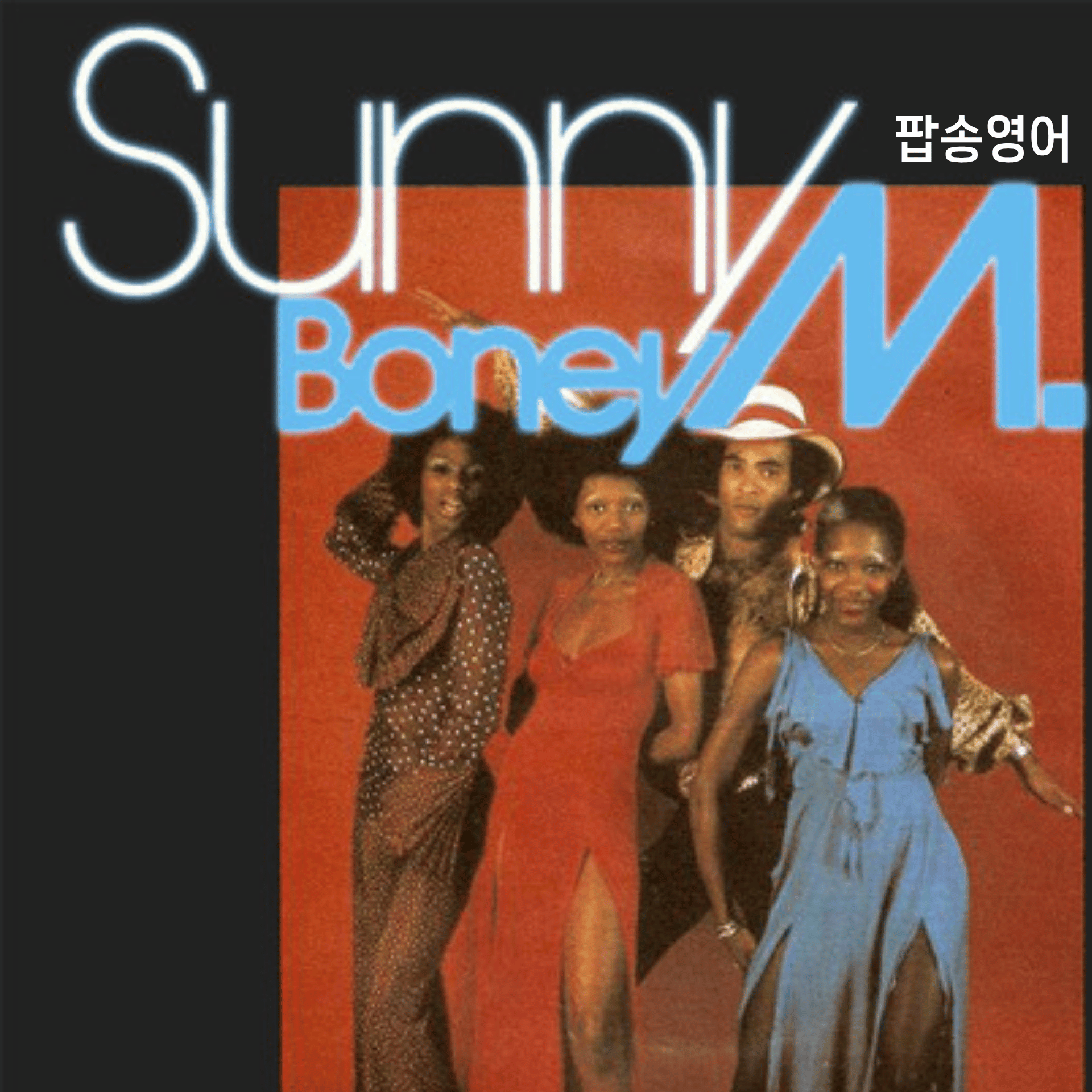 Boney M 'Sunny'