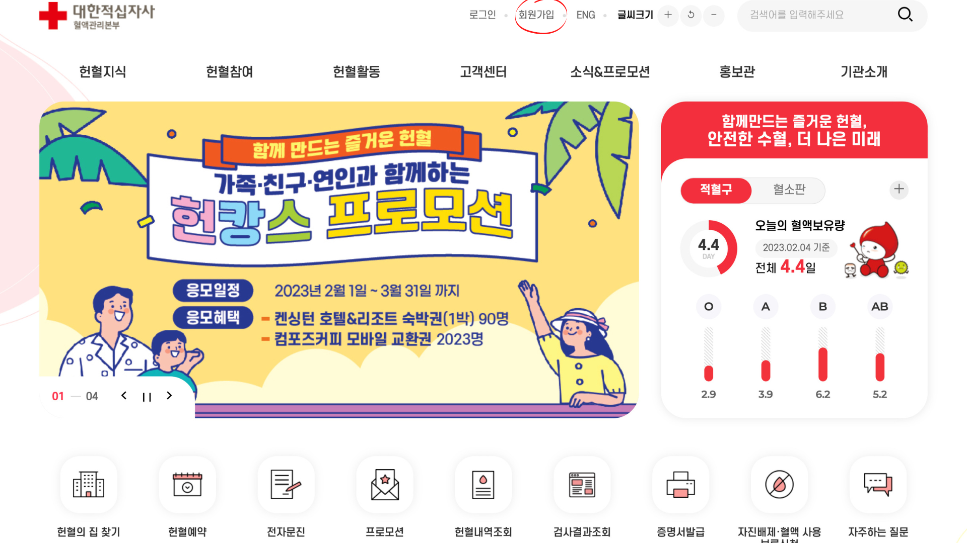 회원가입
