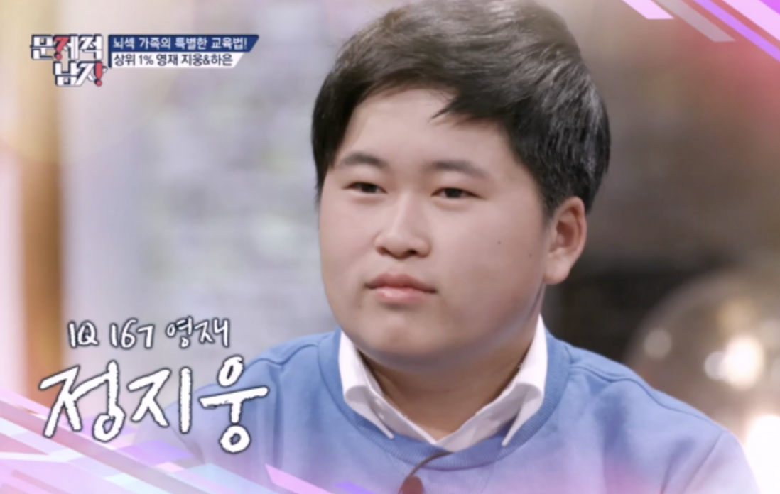 저지웅 문제적남자