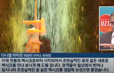 태양의 서커스 루치아 서울 예매