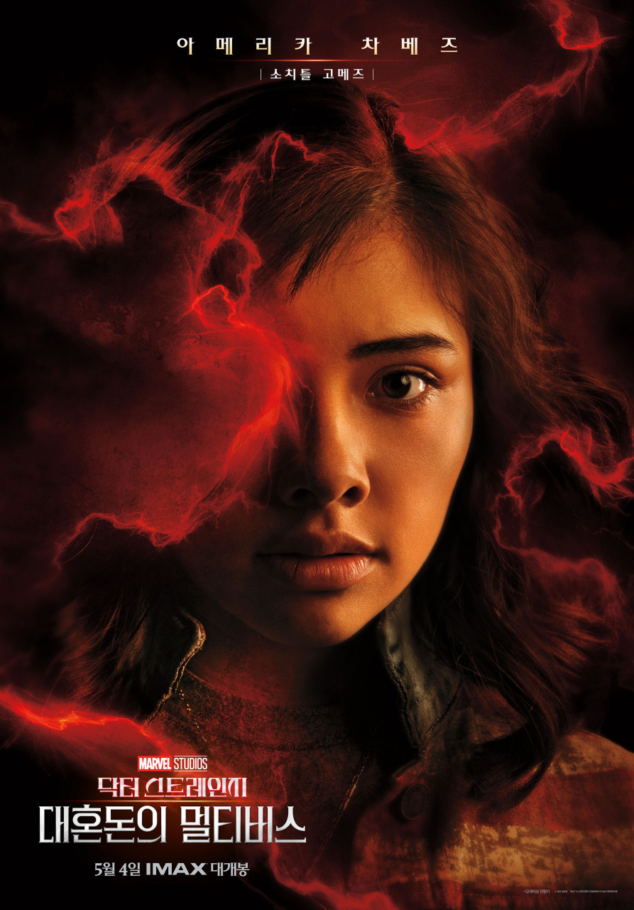 닥터스트레이지2 공식포스터