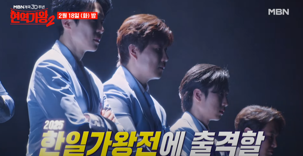 현역가왕2-투표하기