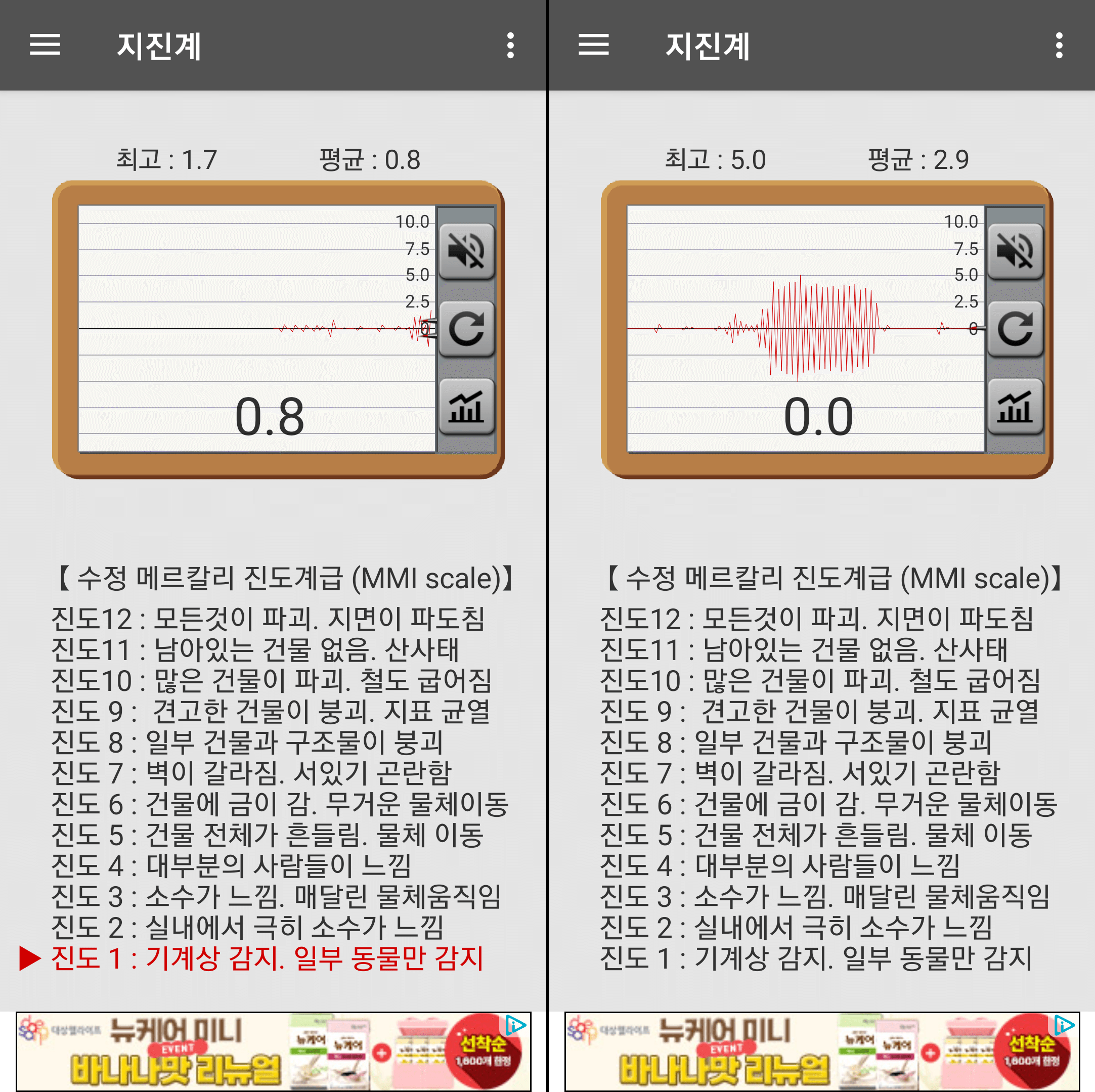 자동차 진동 체크 어플