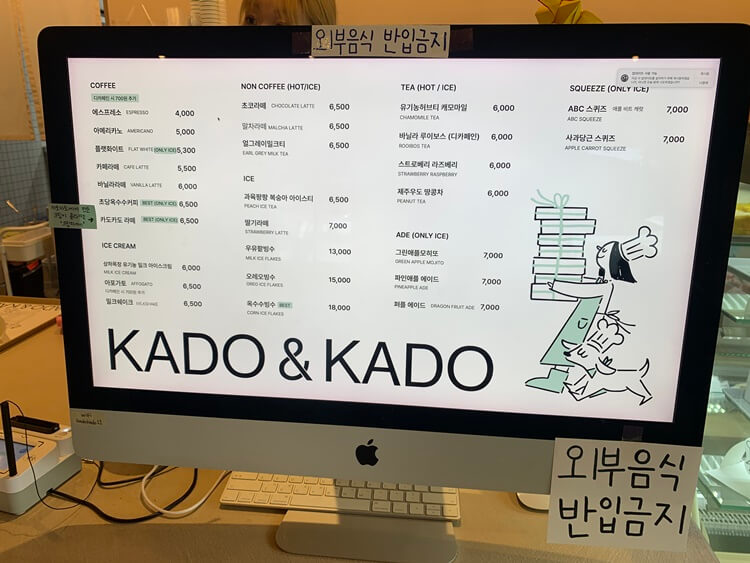 카도카도 메뉴판