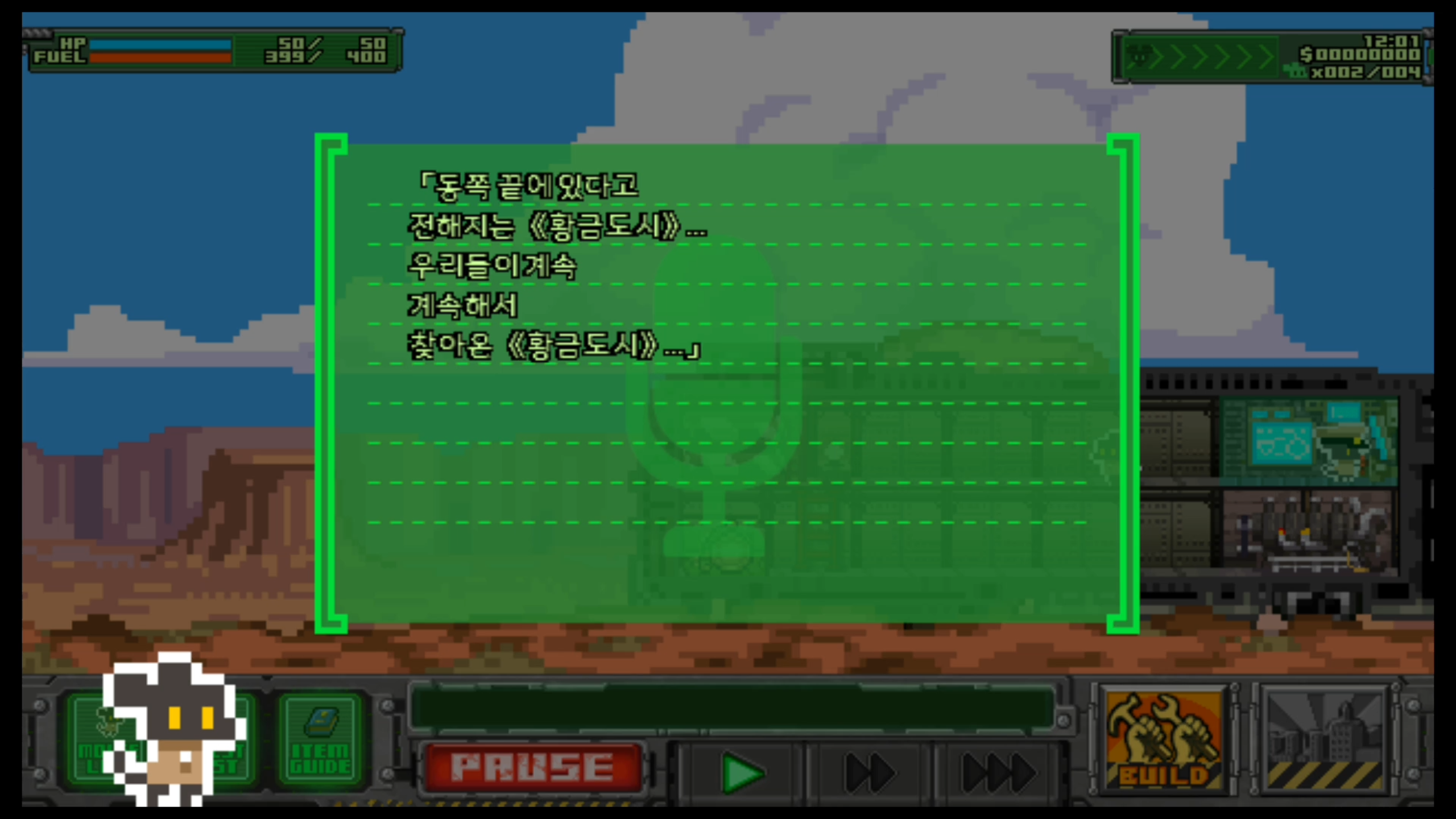 사막의 찍찍이 유랑단 게임 스토리 소개 화면