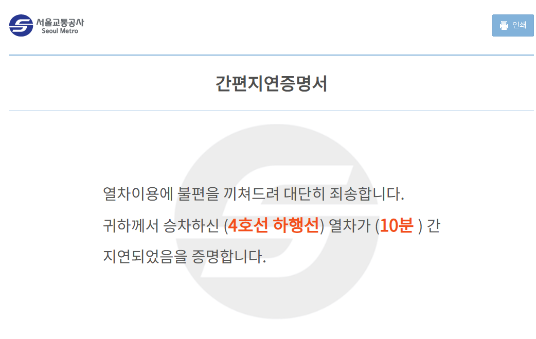 인쇄완료