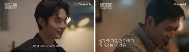 하트시그널5