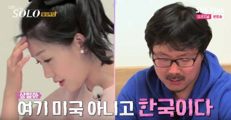 16기 영숙 상철 갈등
