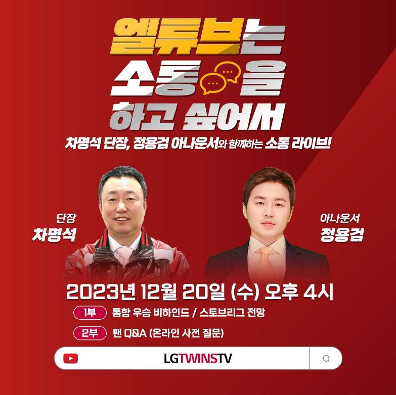 유툽라이브