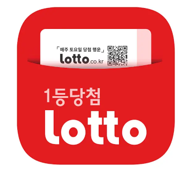 로또