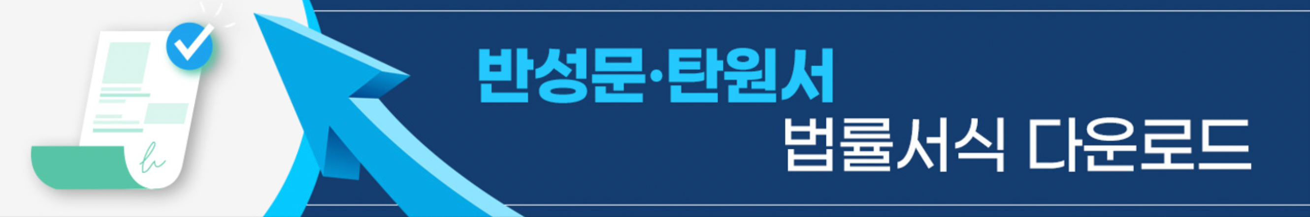 법률서식닷컴