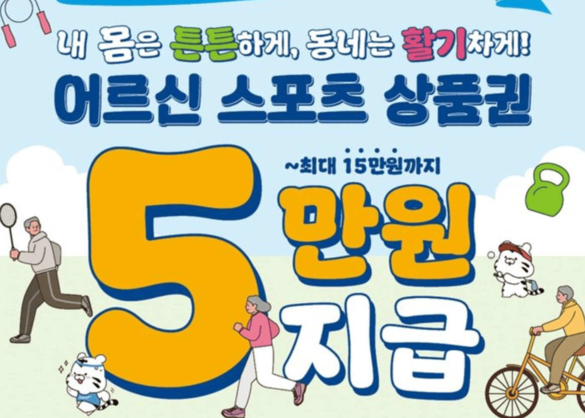 신청 방법