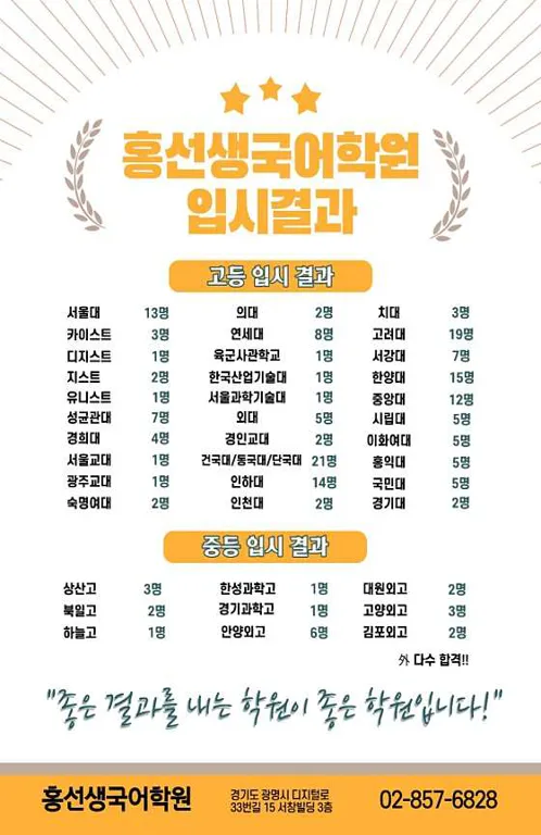 홍선생 국어 논술 학원