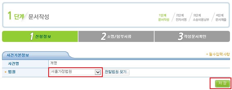 인터넷 개명신청방법 따라하기