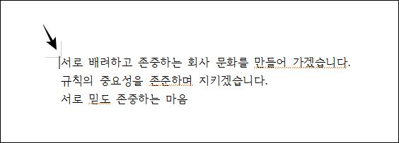 시작 위치에 커서를 옮겨 놓습니다.