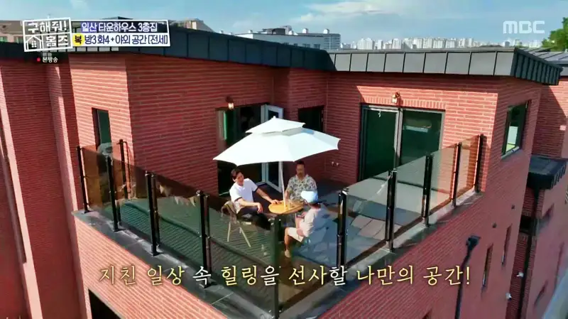구해줘홈즈 고양시 일산서구 덕이동 최강 옆집 하우스 매물 가격 및 구조 인테리어 리모델링 소개