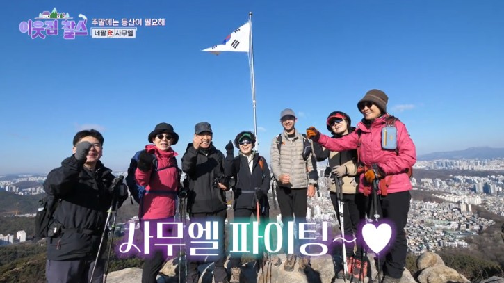 주말-관악산-등산하기