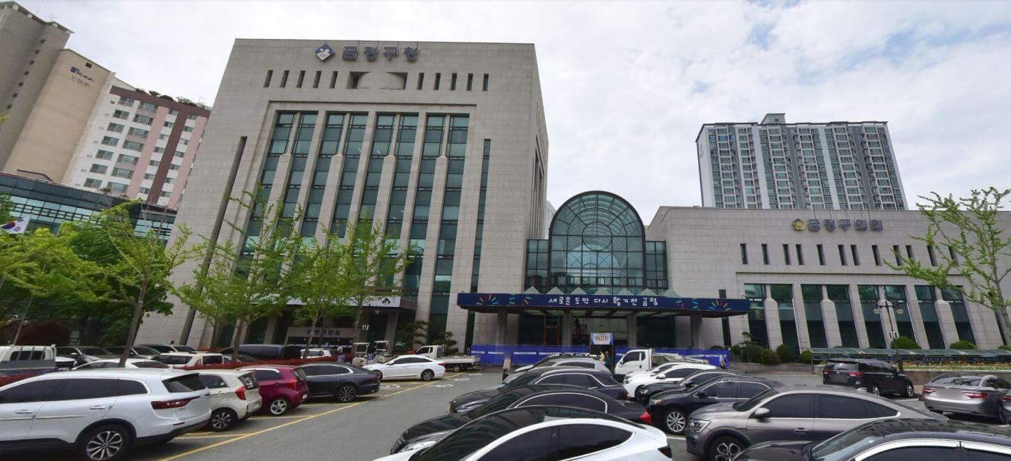 금정구청 점심시간