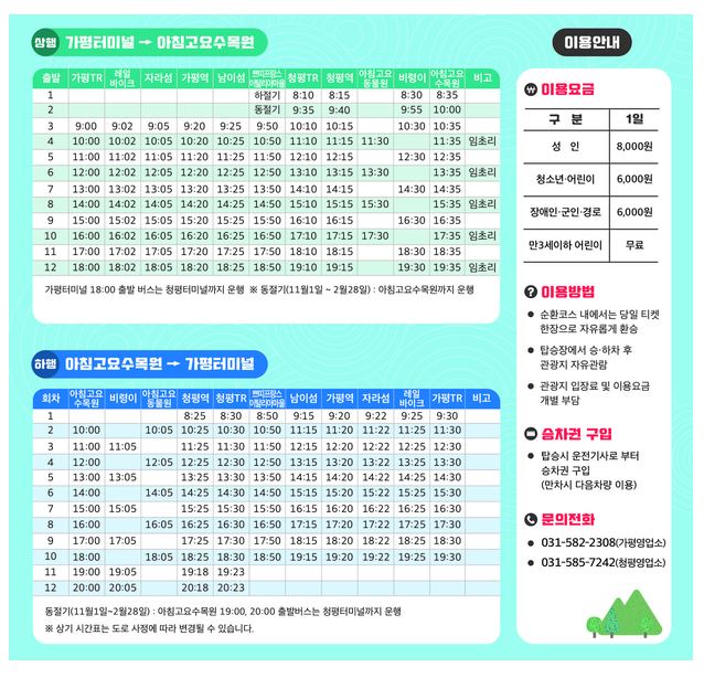 아침고요수목원 오색별빛정원전 가평 가볼만한곳