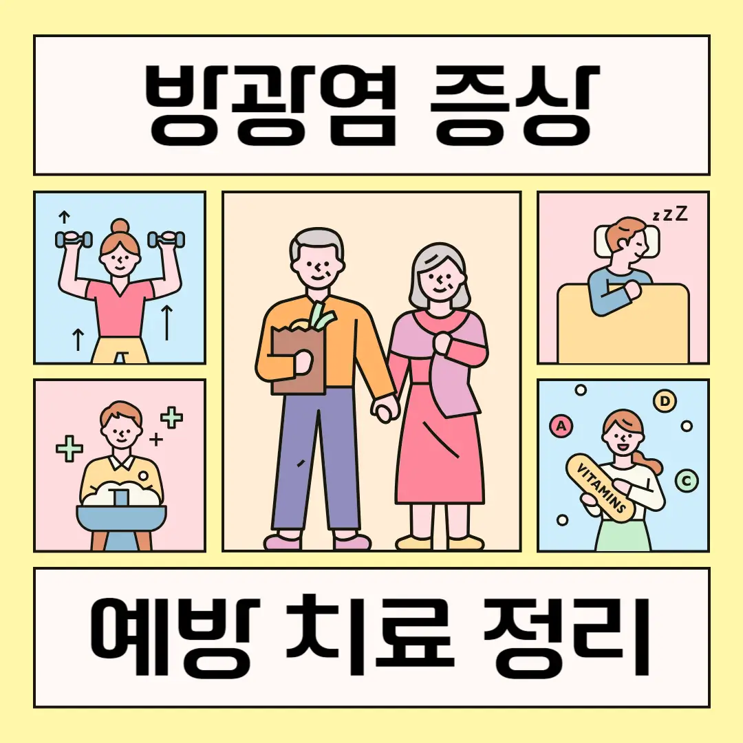 방광염 증상 표지