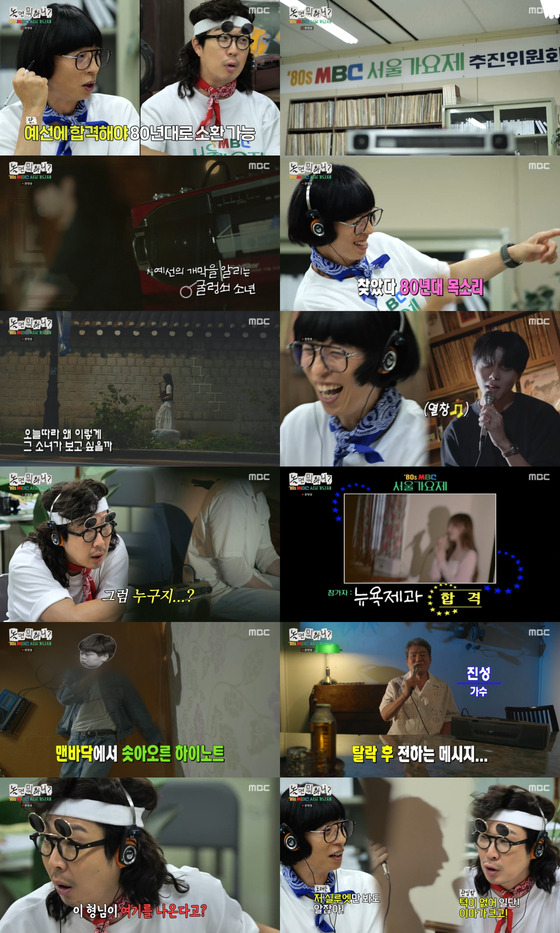 놀면뭐하니1