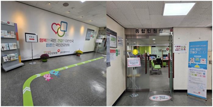 울산 동구 국민건강보험 공단