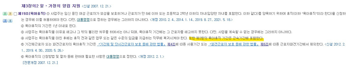 육아-휴직