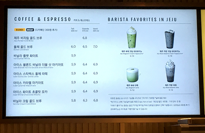 스타벅스-서귀포올레점-메뉴판