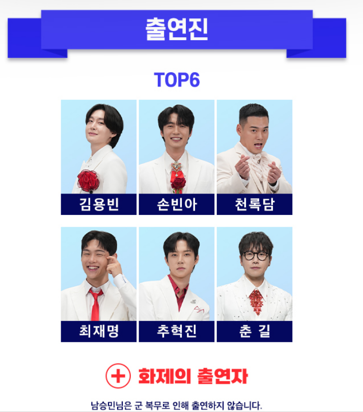미스터트롯3 전국투어콘서트 서울 공연 일정 예매 바로가기