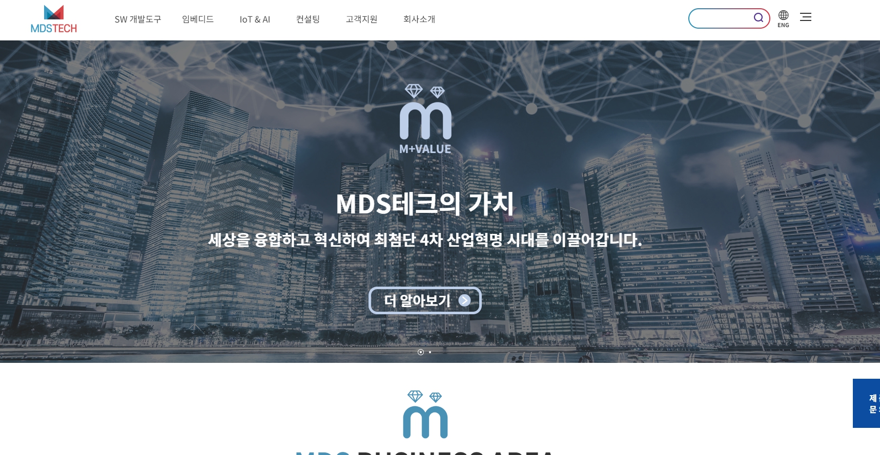 MDS테크