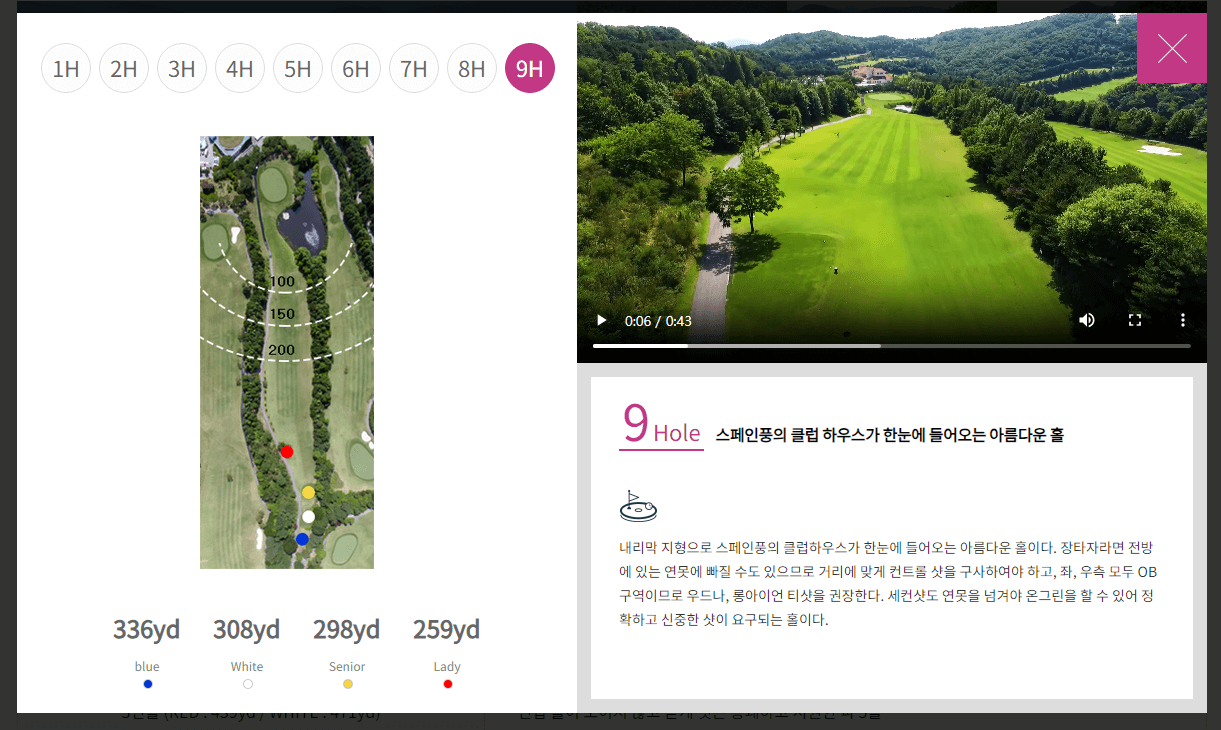 뉴스프링빌 컨트리클럽 알프스코스 9