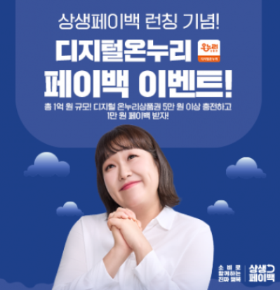 울산 온누리상품권 사용처 가맹점 찾는방법