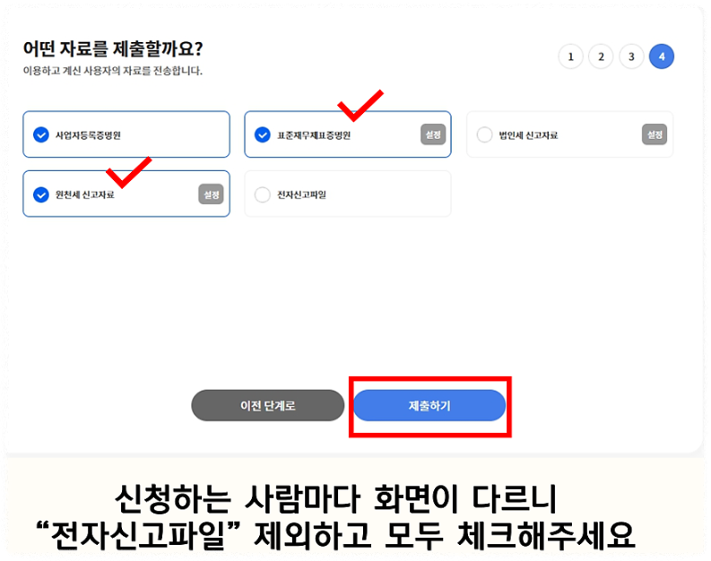 신청서 제출